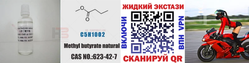 БУТИРАТ вода  blacksprut сайт  Лакинск 