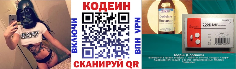 продажа наркотиков  Лакинск  Кодеин Purple Drank 