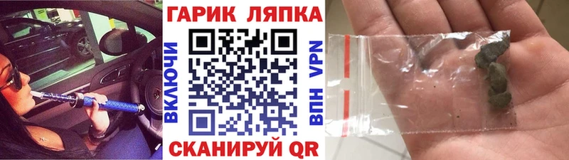 ГАШ Cannabis  закладка  Лакинск 