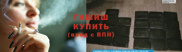 гашишное масло Протвино