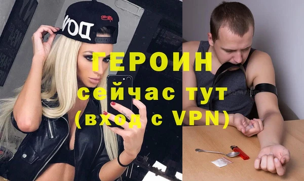 героин Куйбышев